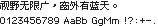 精品点阵体 9×9(10px 字框):视野无限广,窗外有蓝天。