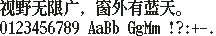 长坂点宋 16×16:视野无限广,窗外有蓝天。