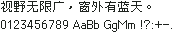 俐方体11号(11×11 字面):视野无限广,窗外有蓝天。