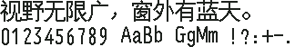 方正像素 24×24：视野无限广，窗外有蓝天。