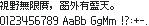 Galmuri9(汉字9×9,单元10×10):視野無限廣,窗外有藍天。