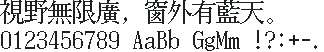 KH点阵日比谷 24×24:視野無限廣,窗外有藍天。