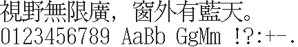 KH点阵日比谷 32×32:視野無限廣,窗外有藍天。