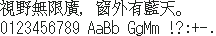 KH点阵人形町 16×16:視野無限廣,窗外有藍天。