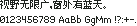 LanaPixel 11px（9×9 汉字，10px 字宽）：视野无限广，窗外有蓝天。