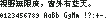 美咲 Gothic(7×7字面,8×8字框):視野無限廣,窗外有藍天。