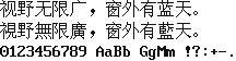 炎黄中文平台 YH 16×16:视野无限广,窗外有蓝天。
視野無限廣,窗外有藍天。